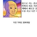 씨유통영인평행복점 | 좋아하는 것을 더 좋아하세요