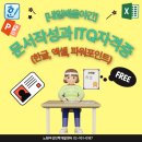 ITQ자격증(주간) 네이버블로그