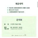 제 61회 수원화성문화제 축제기획홍보단 수행원 2기 면접 합격 후기