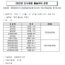 노루목어린이공원 이미지