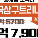 화산공인중개사사무소 이미지