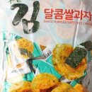 짐크레커 초당점 | 난임일기 외전. 입덧에 효과 본 간식 후기. 먹덧 간식, 크래커, 레몬사탕, 컵스프, 꿀호떡, 빈속 울렁거림