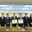 부산환경공단 이미지