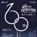 시 승격 60주년 기념 음악회 이미지