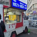 삼천리(삼천리3차)아파트 | [인천 계양] SNS로 유명해진 11,900원 보쌈세트 솔직 후기 | 인천 보쌈트럭