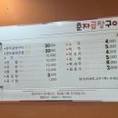 춘자곱창구이