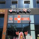 마음속약국 이미지