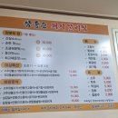 참좋은돼지갈비찜