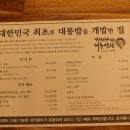 한상근대통밥집 이미지