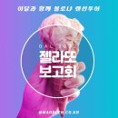 마들렌컴퍼니