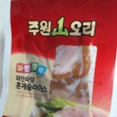 주원유통 이미지