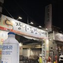 바다그리고갈비살 | [내돈내산]대전 유천동 꼼장어, 소갈비살 맛집 장어꼼장어나라 찐 후기