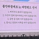 2024 SVT 8th Carat Land