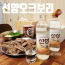 지에스(GS)25대구내당희망점 | GS25편의점 신상소주 선양보리오크 9월 할인 중