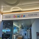 베네피아부천점 이미지