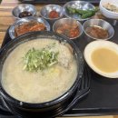 본앤본죽(원주혁신도시점) | [원주 맛집] 원주삼계탕 맛집 I 수변집