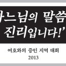 워치타워성서책자협회 이미지