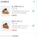 오와케이크 압구정역점