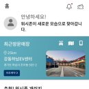 워시존 강동하남EV센터 이미지