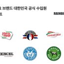 레인보우유통주식회사