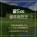 (주)골드코