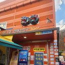 완주경매장
