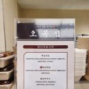 오목집신세계경기점 이미지