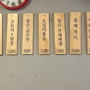 통큰 장모님 밥상