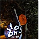 암남동 예비군교장 이미지