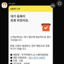순천 두끼떡볶이 LF스퀘어 광양점 가격 레시피 주말 웨이팅 내돈내산 후기