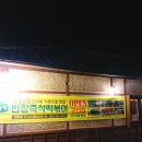 반장즉석떡볶이 군산점 이미지