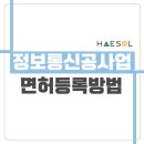 해솔씨앤아이