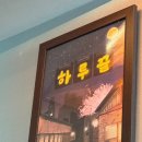 오렌즈 광주 충장로 1호점 | #010 [광주/충장로] 방탈출카페 러시아워 (1호점) :: 하루끝 후기