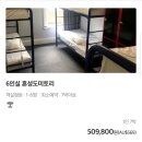 더민다 시드니 한인민박(theminda) | 시드니 홈 백패커