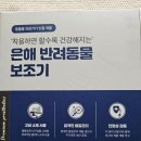 은해보조기 | 강아지척추보조기로 우리 보리 허리디스크 관리 시작! 은해반려동물보조기 XXS 사이즈 후기