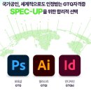 모던그래픽스 | 야당포토샵학원 직접 다녀온 솔직한 후기 - GTQ 자격증 준비하기