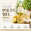 소브스 | 혈당 관리차 추천, 당뇨에 좋은 차 소브스 인퓨즈드워터 후기