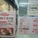 부대찌개VS삼겹살해뜰면 | [여의도 점심] 오랜만에 찾은 '고돈집' 돈까스정식에 부대찌개 조합은 신의 한 수! (feat. 삼송빌딩 비밀)
