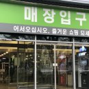 이마트트레이더스 서면점 이미지