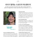 리더십어드밴티지주