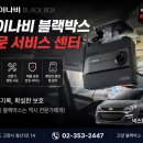 고양 블랙박스 아이나비 QX100 셀스타 보조배터리 설치 후기