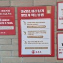 라홍방마라탕(신길점) 이미지