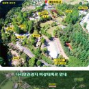 다리안 야영장 이미지