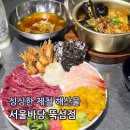 서울숲역1번출구 | 서울숲역 술집 성수 핫플 서울바당 싱싱한 해산물