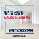 블루홈부동산중개 이미지