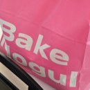 내돈내먹 베이크모굴 Bake Mogul 소금베이글 솔직후기_웨이팅