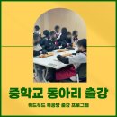 지산중학교 뒤 이미지