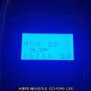 청북배터리마트