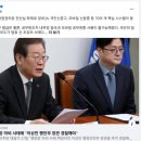 국힘 &#34;李, 2023년 전산망 마비 때 주장처럼 행안장관 경질하라&#34; 이미지