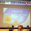 치유상담대학원대학교 기독교한국신문